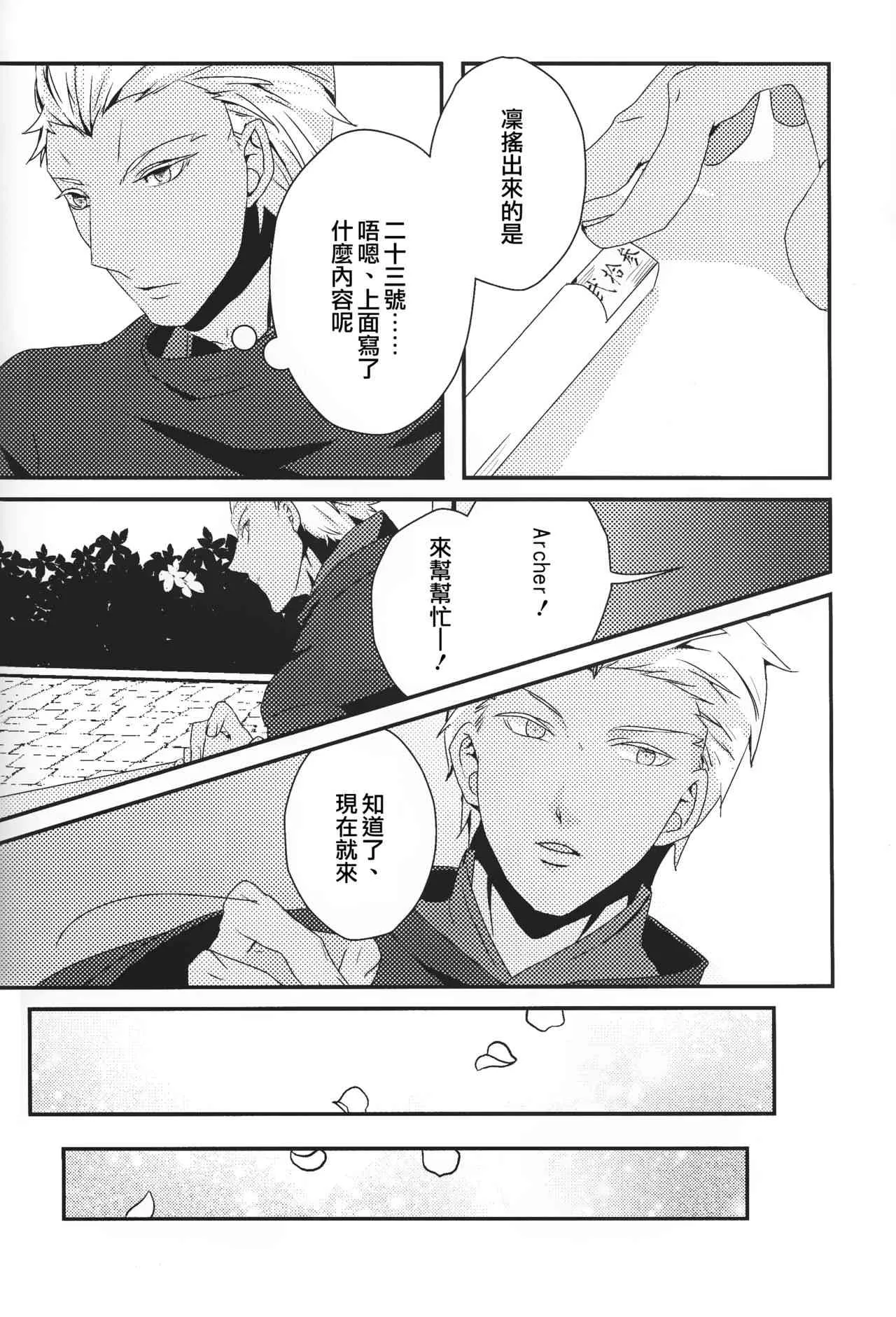 签运邂逅 第9页