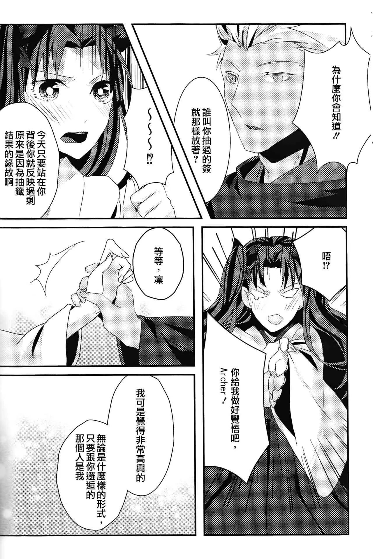 签运邂逅 第17页