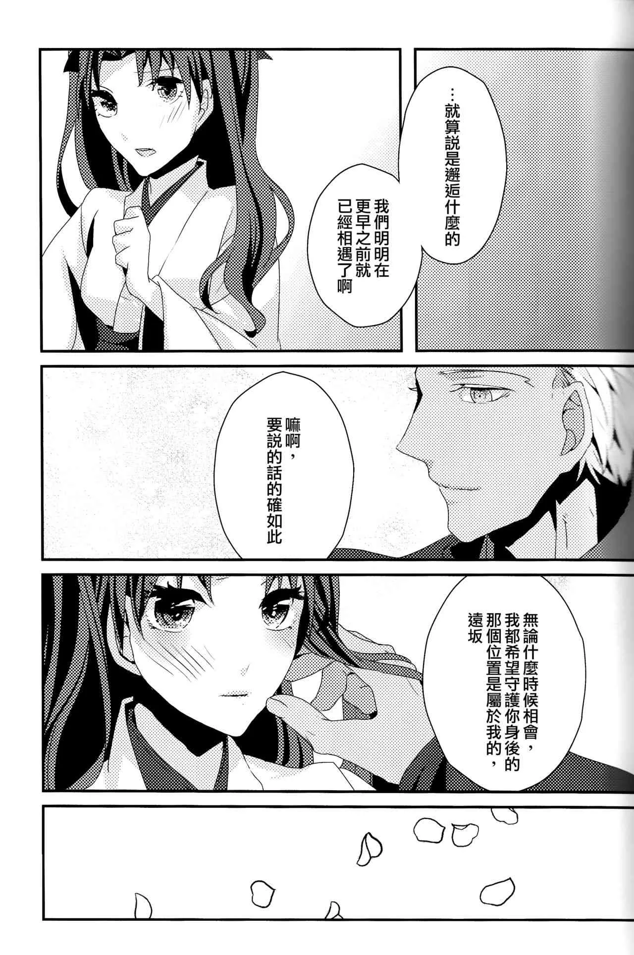 签运邂逅 第18页