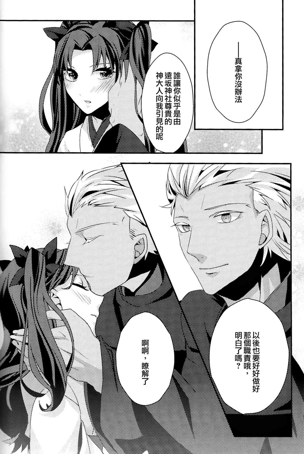 签运邂逅 第19页