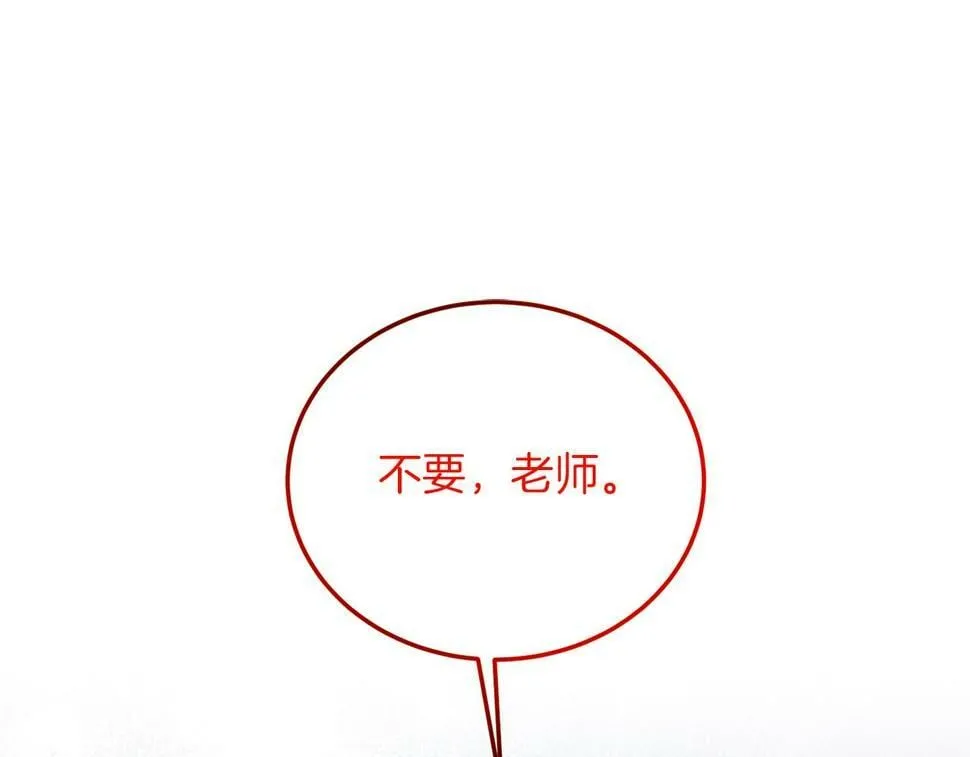 第25话 排斥 第5页