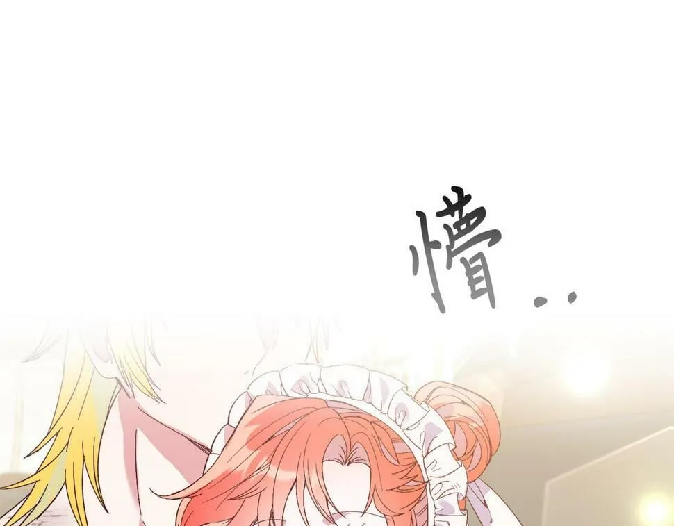 第25话 排斥 第10页