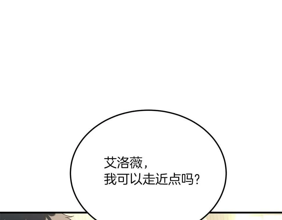 第25话 排斥 第12页