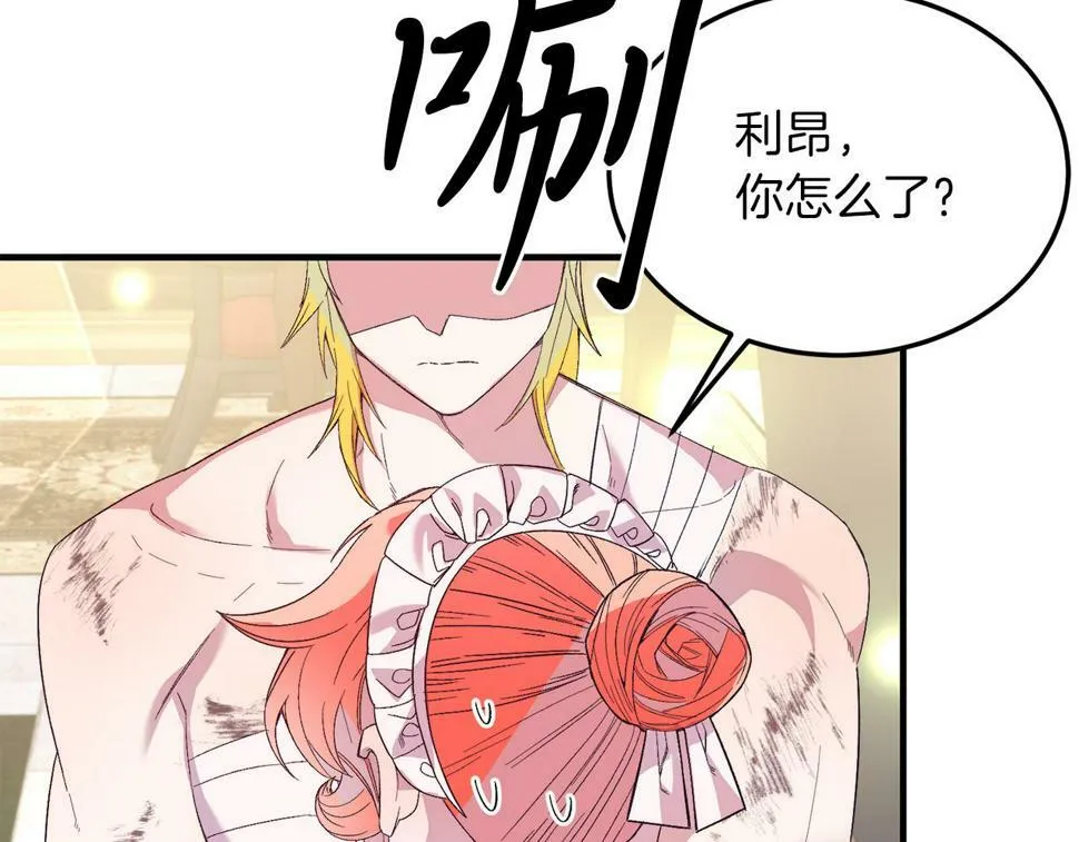 第25话 排斥 第18页