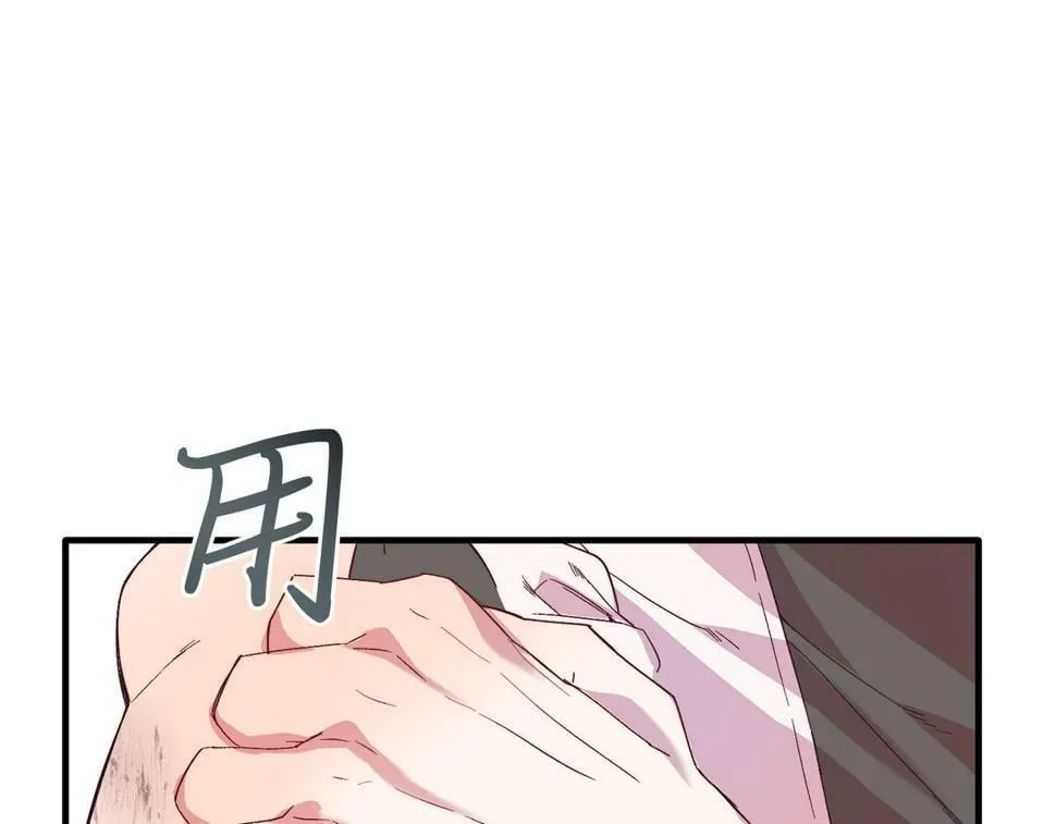 第25话 排斥 第20页