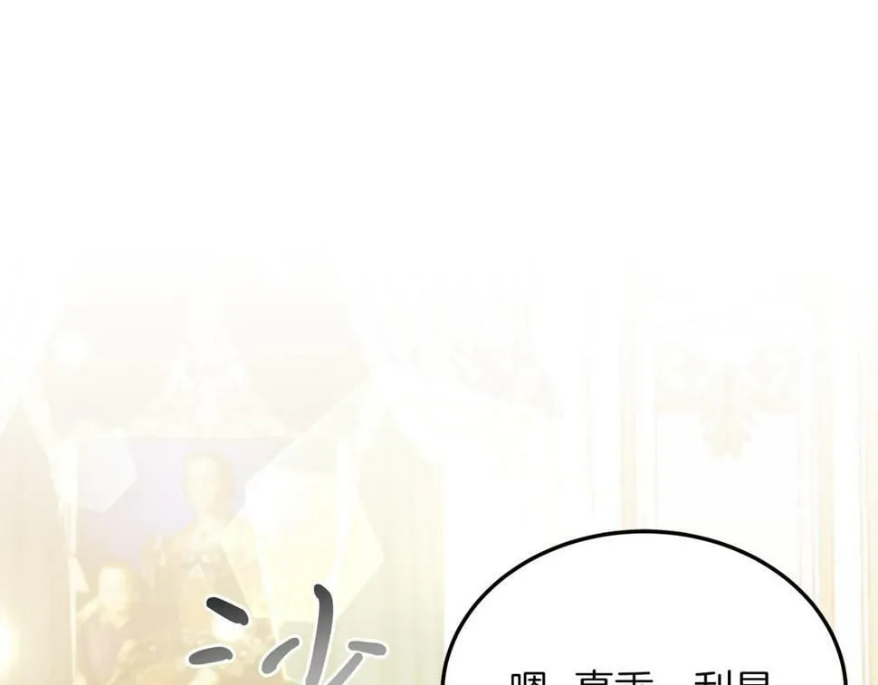 第25话 排斥 第26页