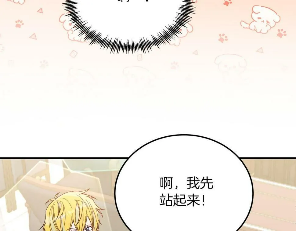 第25话 排斥 第31页