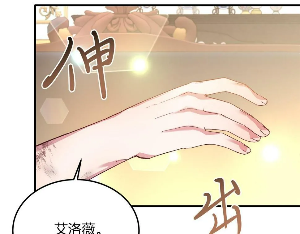 第25话 排斥 第34页