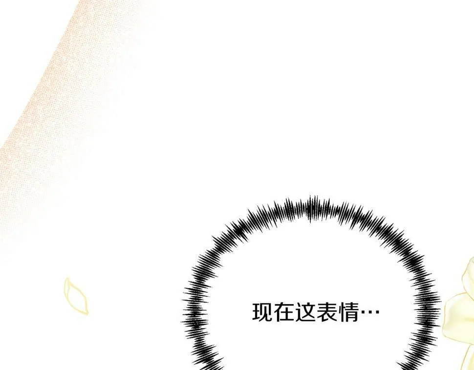 第25话 排斥 第40页