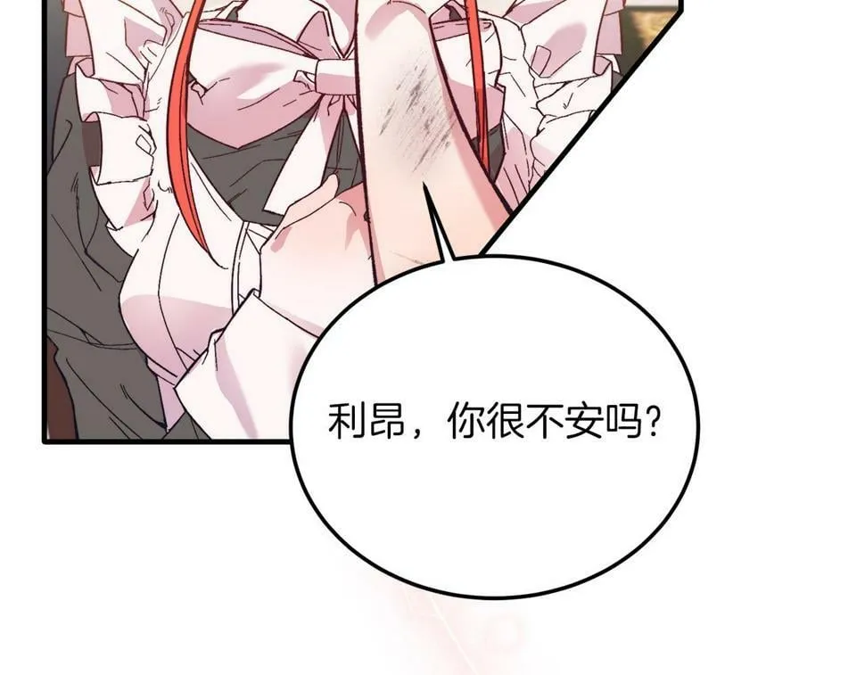第25话 排斥 第45页