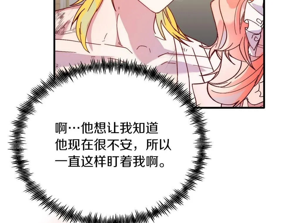 第25话 排斥 第47页