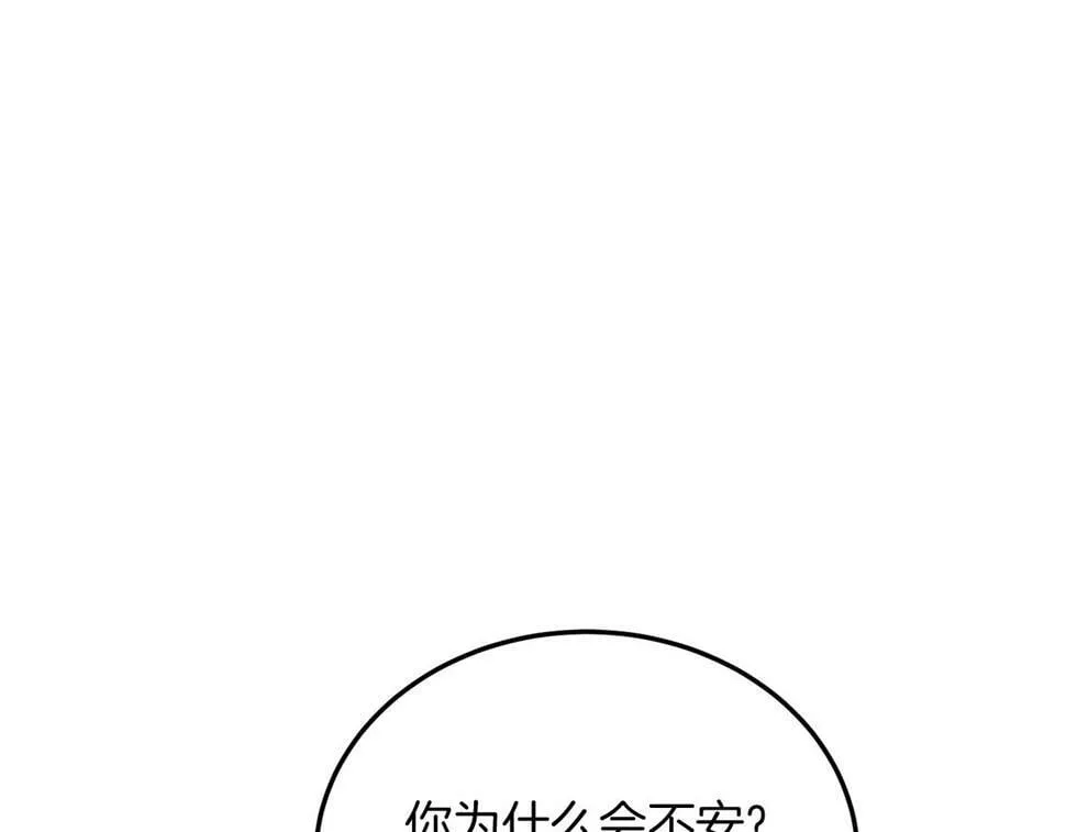 第25话 排斥 第49页