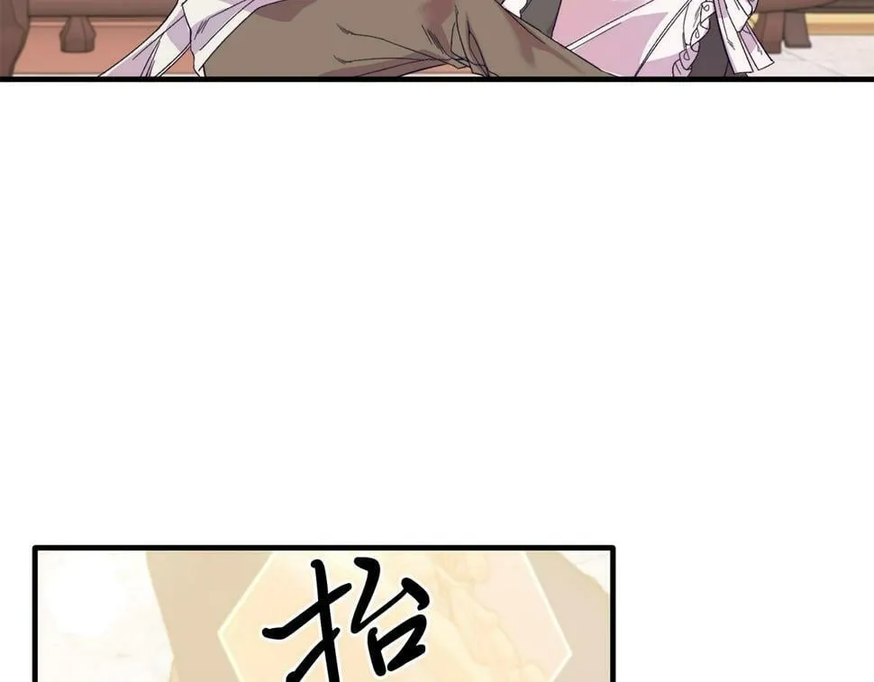 第25话 排斥 第51页