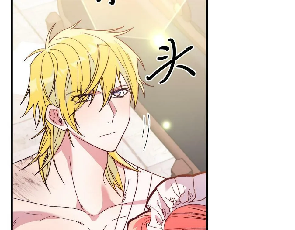 第25话 排斥 第52页