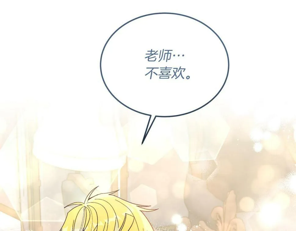 第25话 排斥 第56页