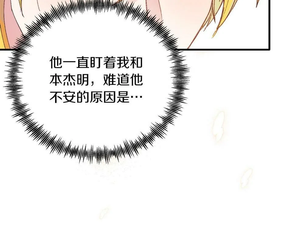 第25话 排斥 第62页