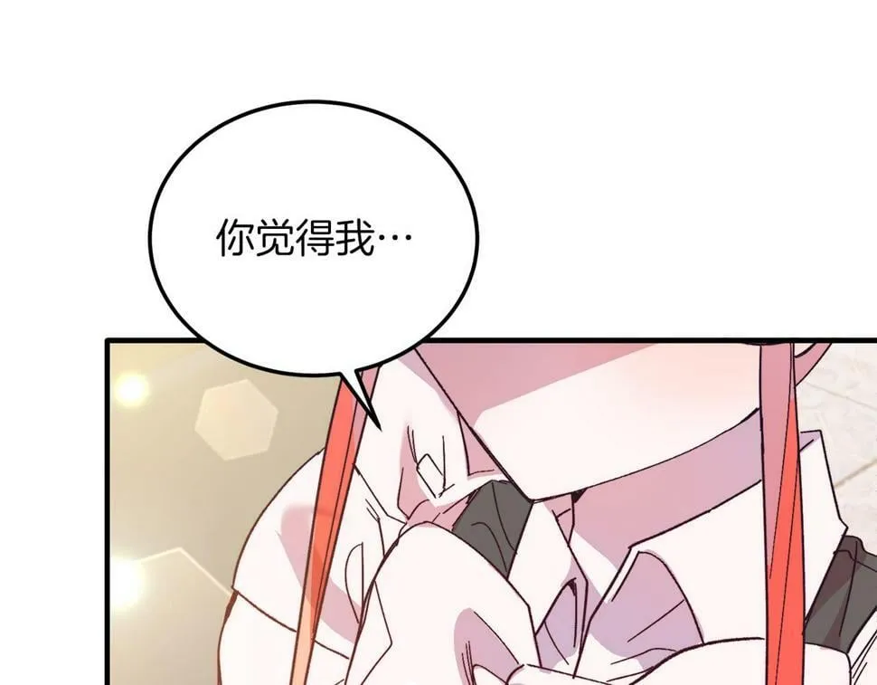第25话 排斥 第70页