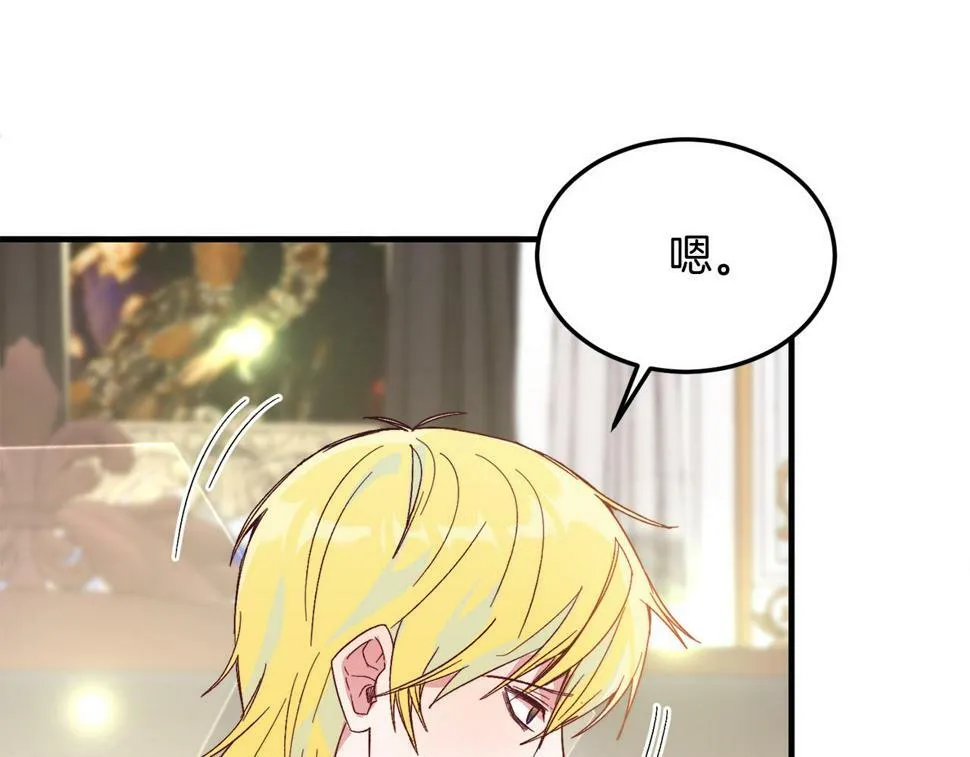 第25话 排斥 第78页