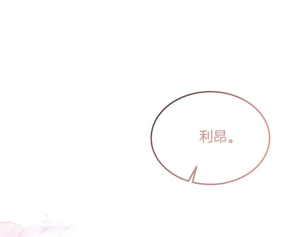第25话 排斥 第80页