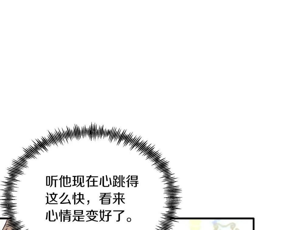 第25话 排斥 第89页