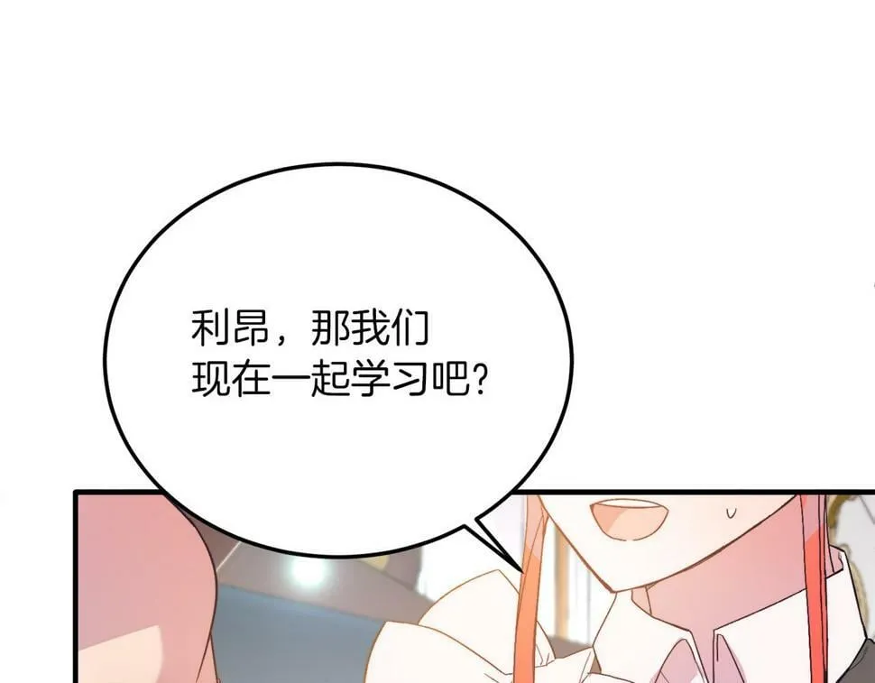 第25话 排斥 第92页
