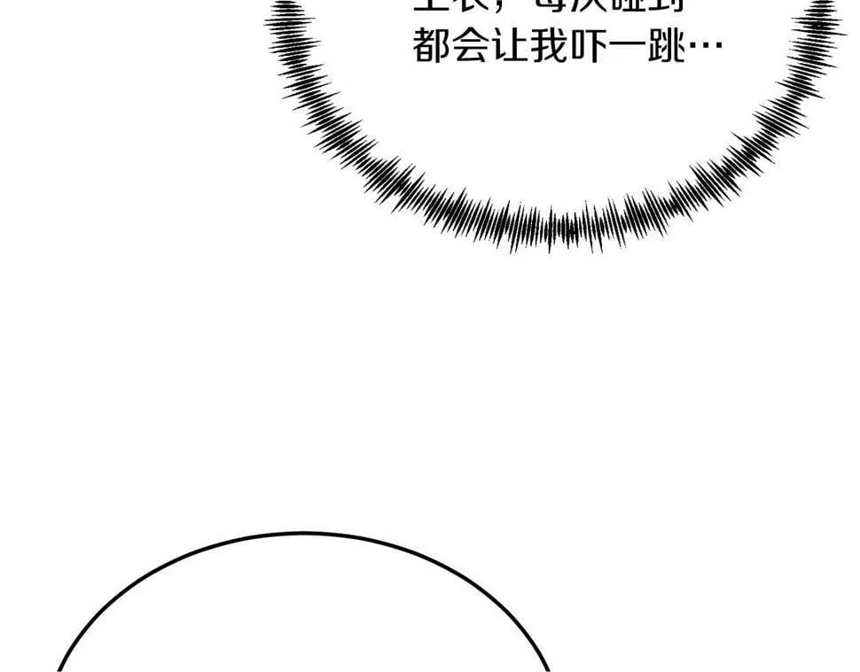 第25话 排斥 第100页