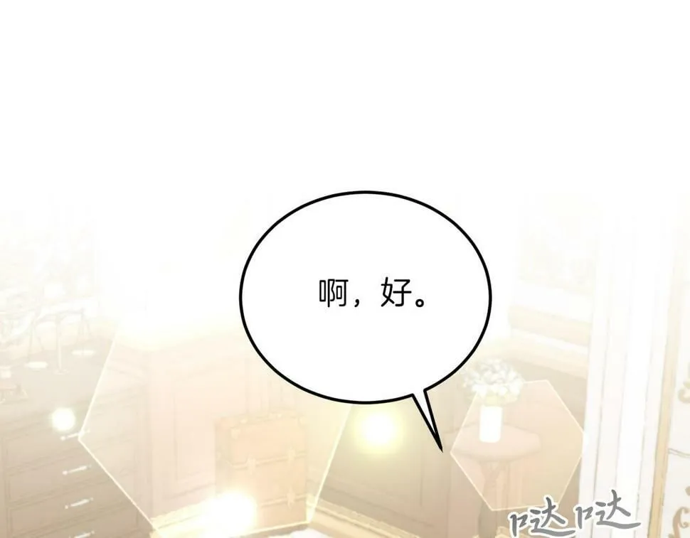 第25话 排斥 第104页