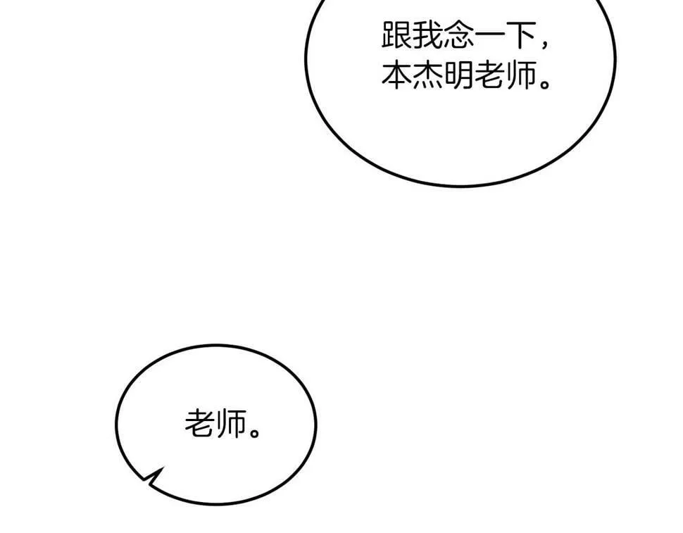 第25话 排斥 第109页