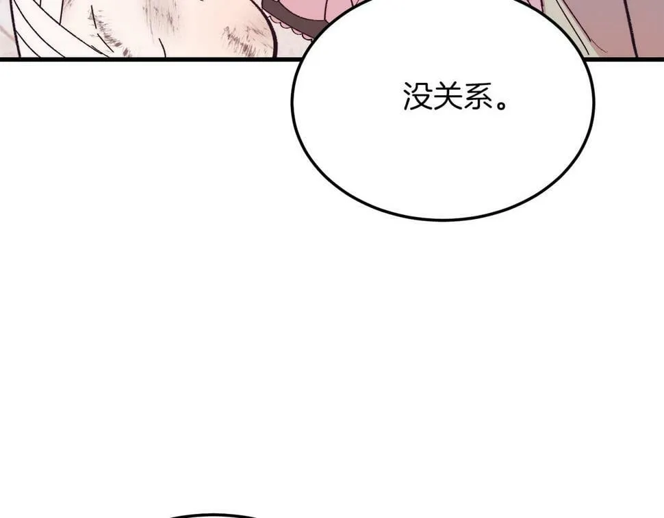 第25话 排斥 第117页