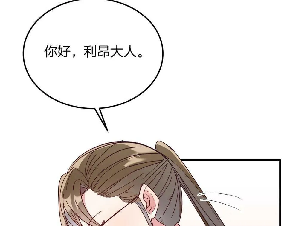 第25话 排斥 第118页