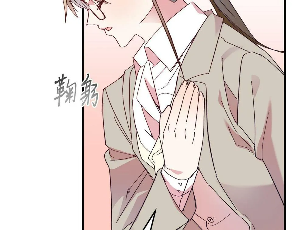 第25话 排斥 第119页