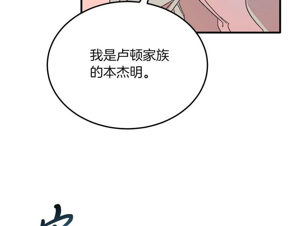 第25话 排斥 第120页