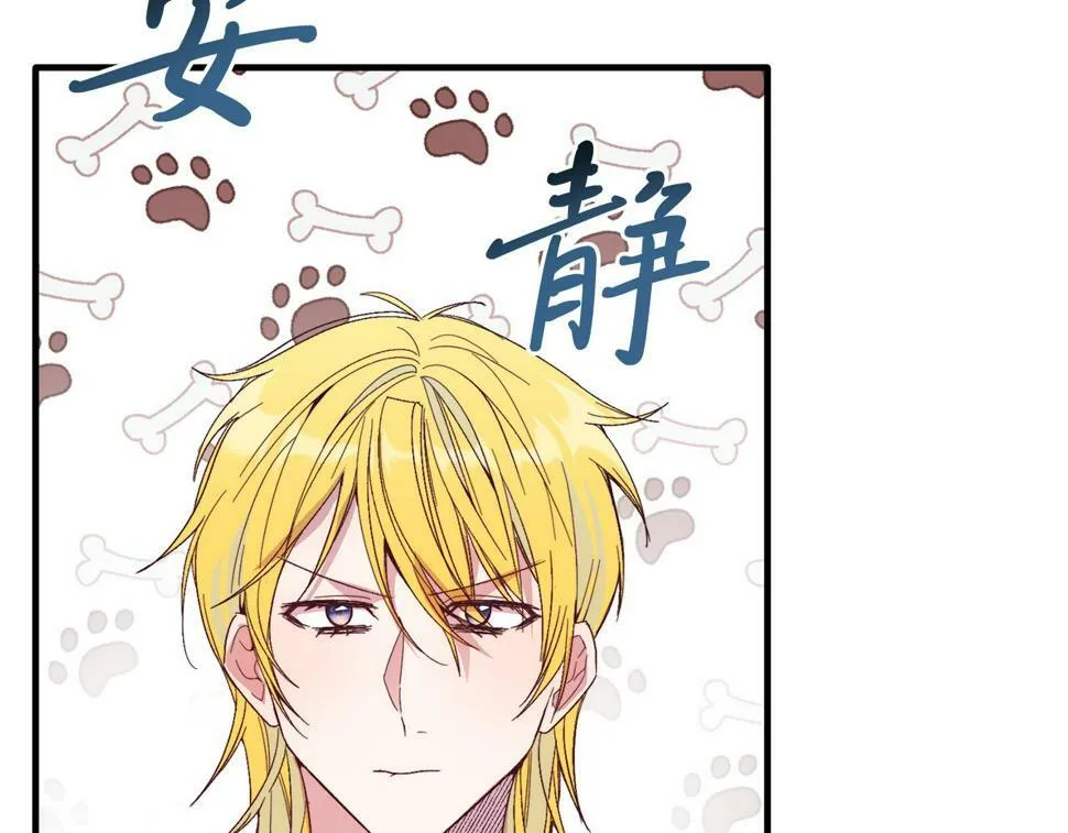 第25话 排斥 第121页