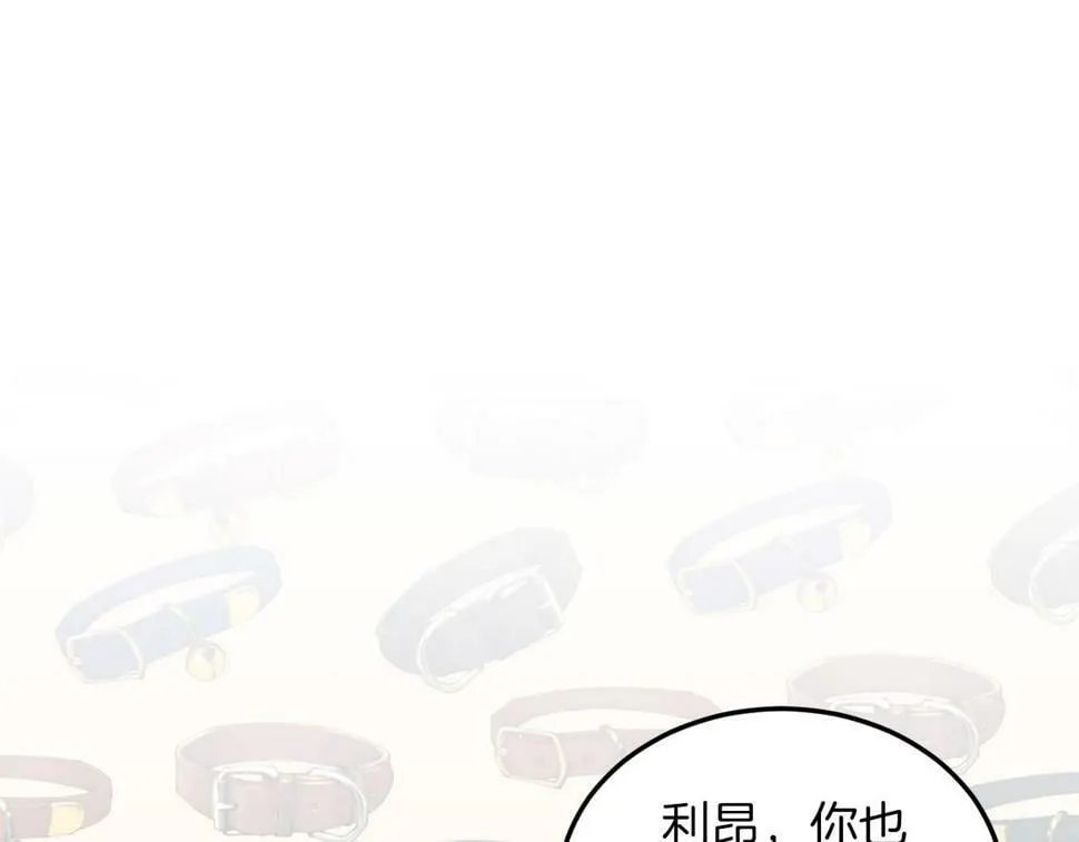 第25话 排斥 第123页