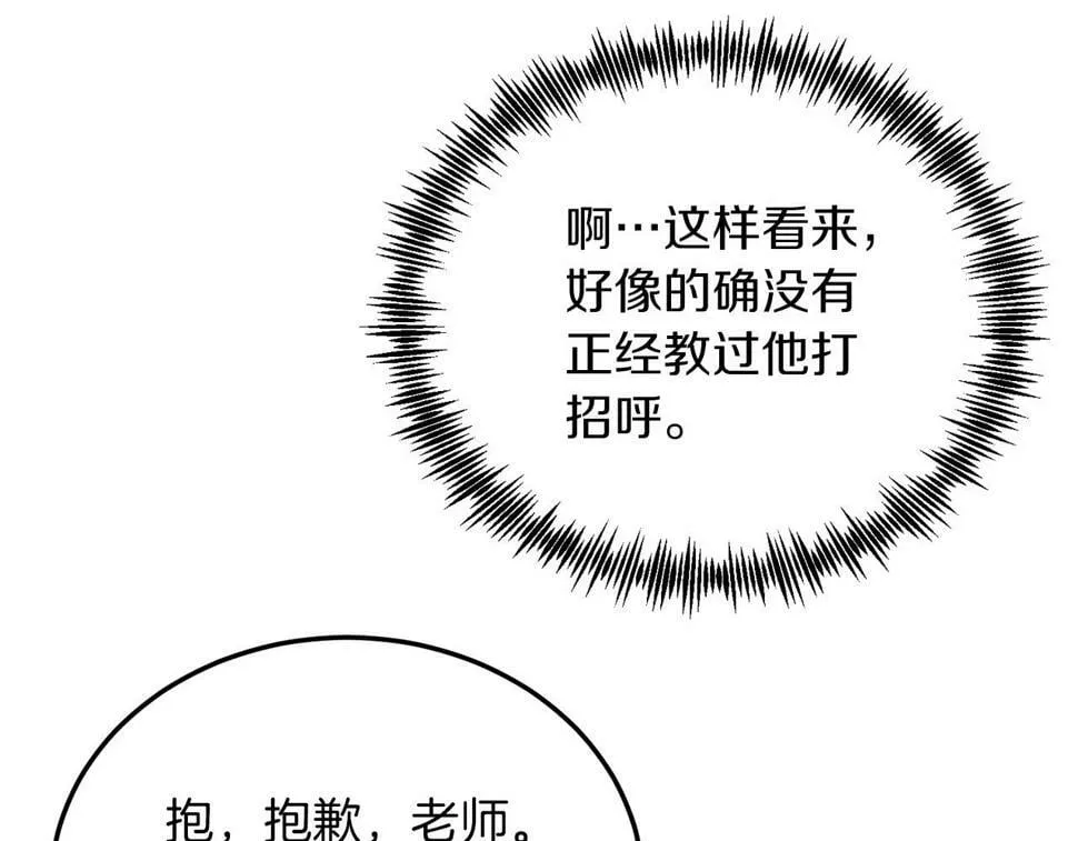 第25话 排斥 第127页