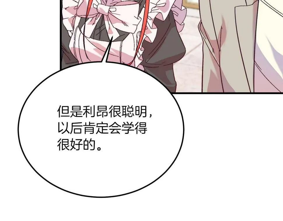 第25话 排斥 第129页
