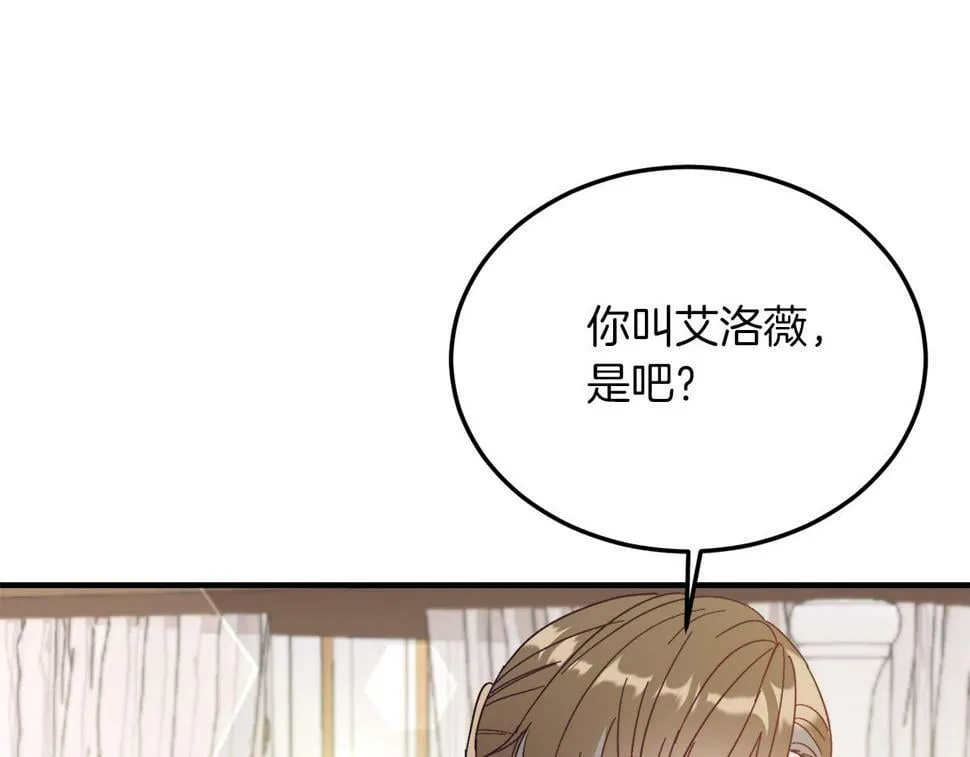第25话 排斥 第130页