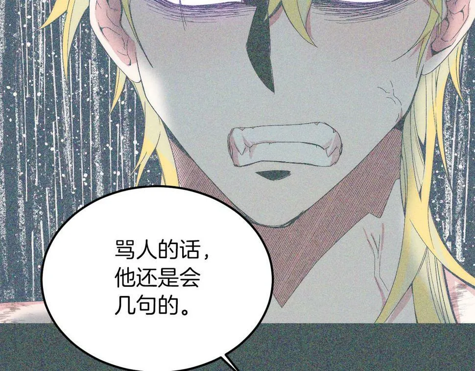 第25话 排斥 第134页