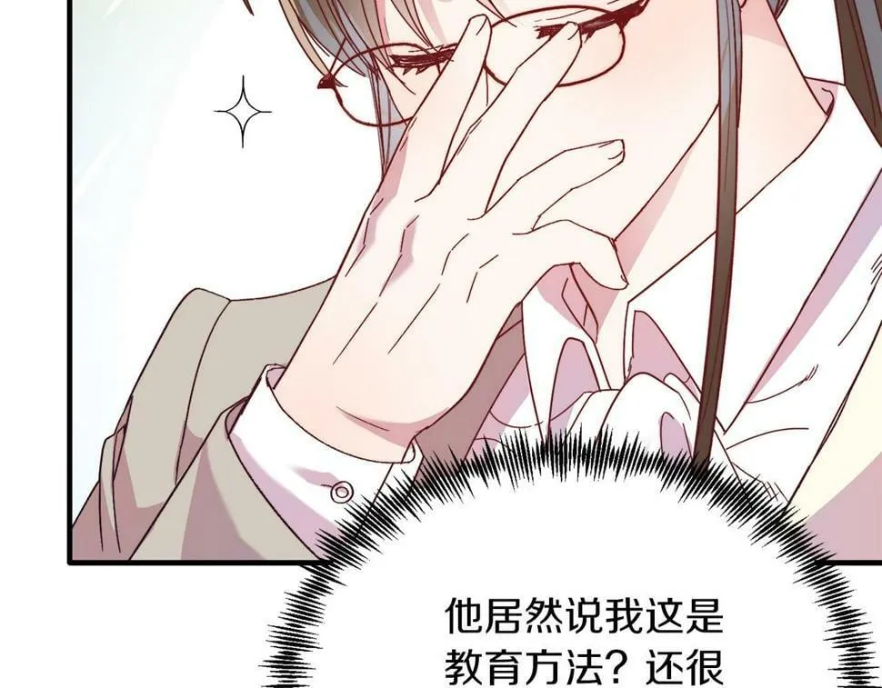第25话 排斥 第141页