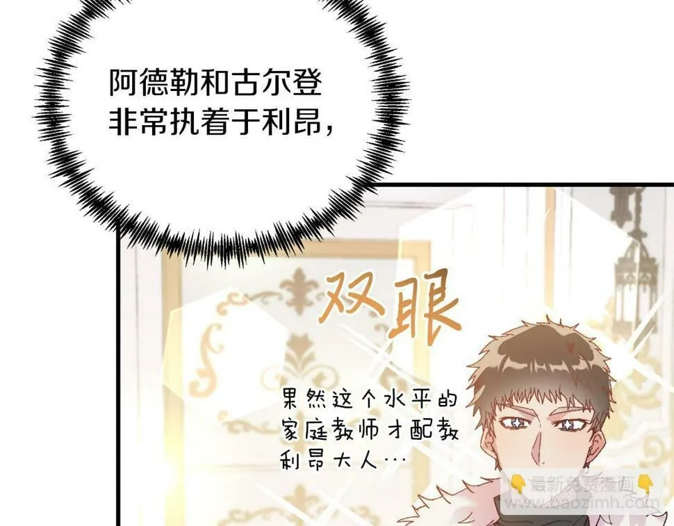 第25话 排斥 第148页