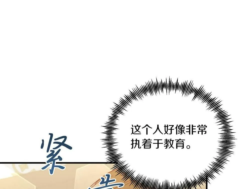 第25话 排斥 第151页