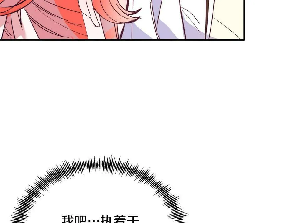 第25话 排斥 第153页