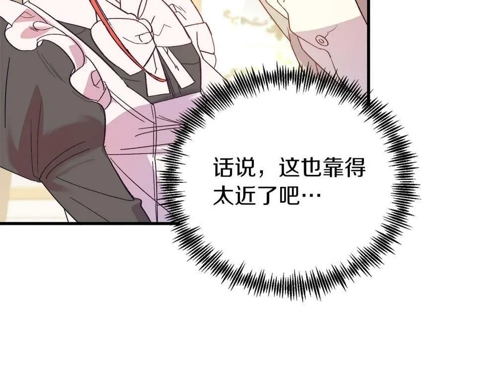 第25话 排斥 第158页
