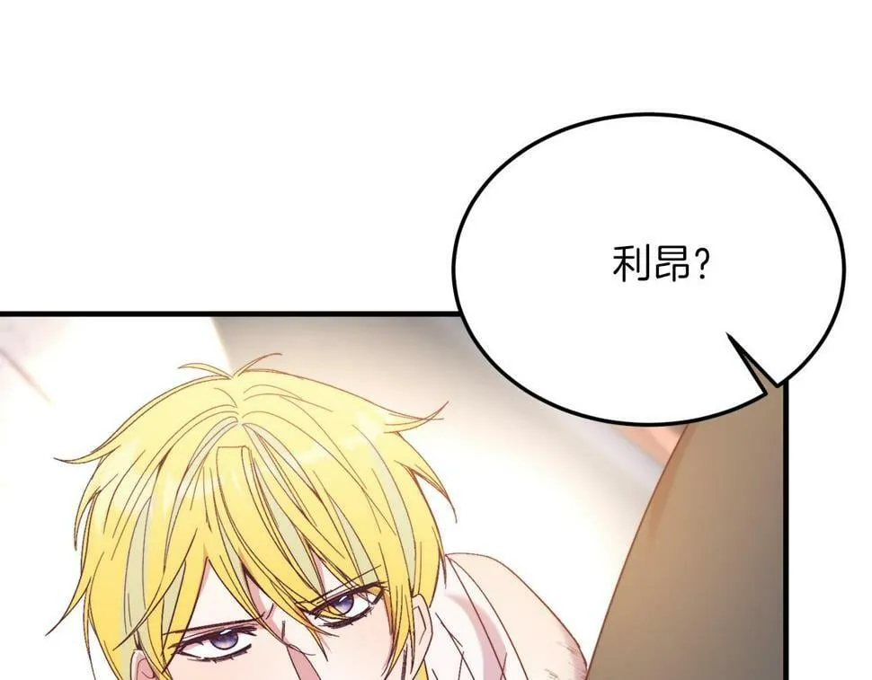 第25话 排斥 第162页