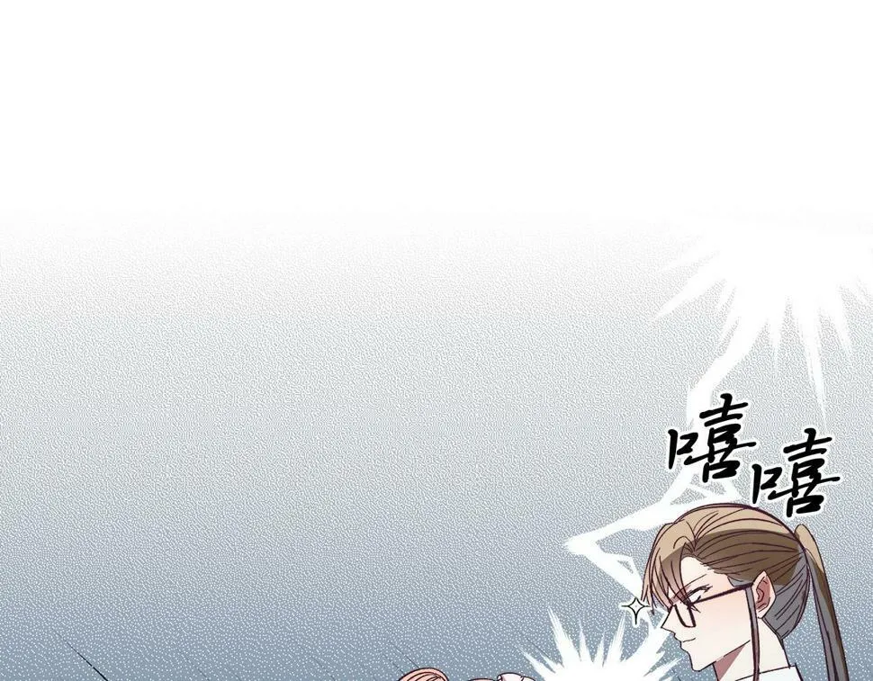 第25话 排斥 第164页