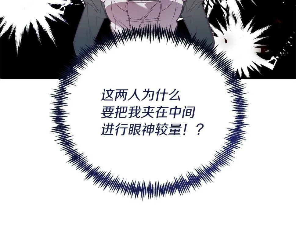 第25话 排斥 第169页