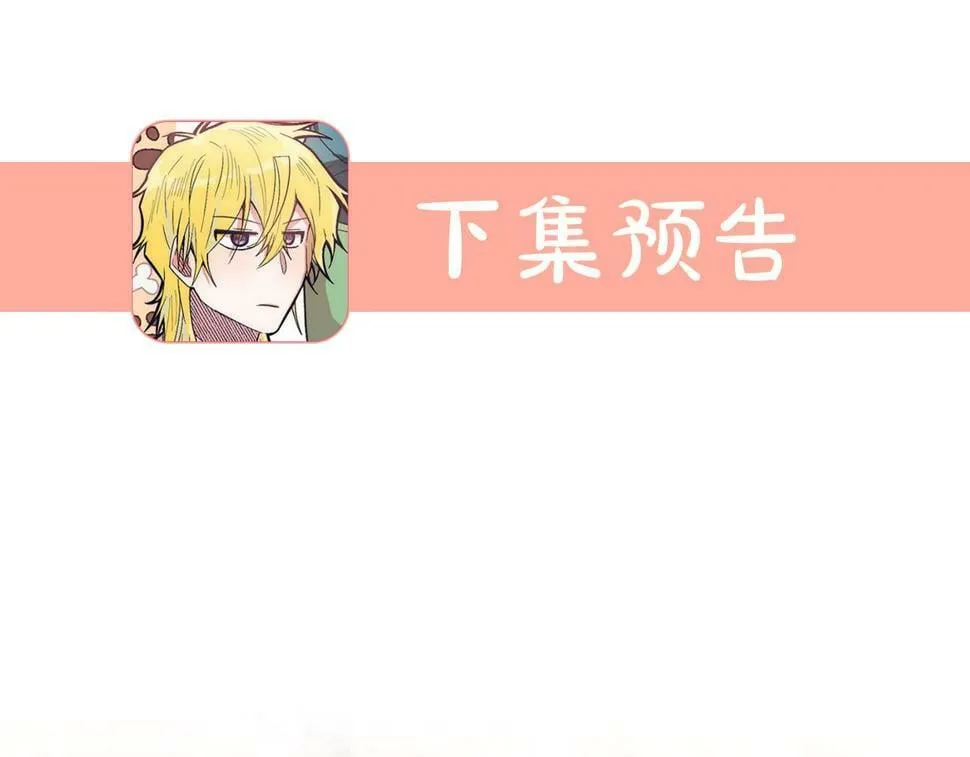 第25话 排斥 第171页