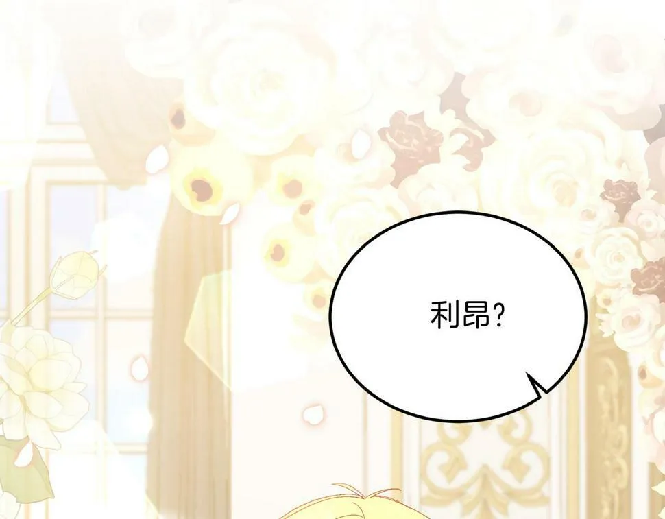 第25话 排斥 第172页