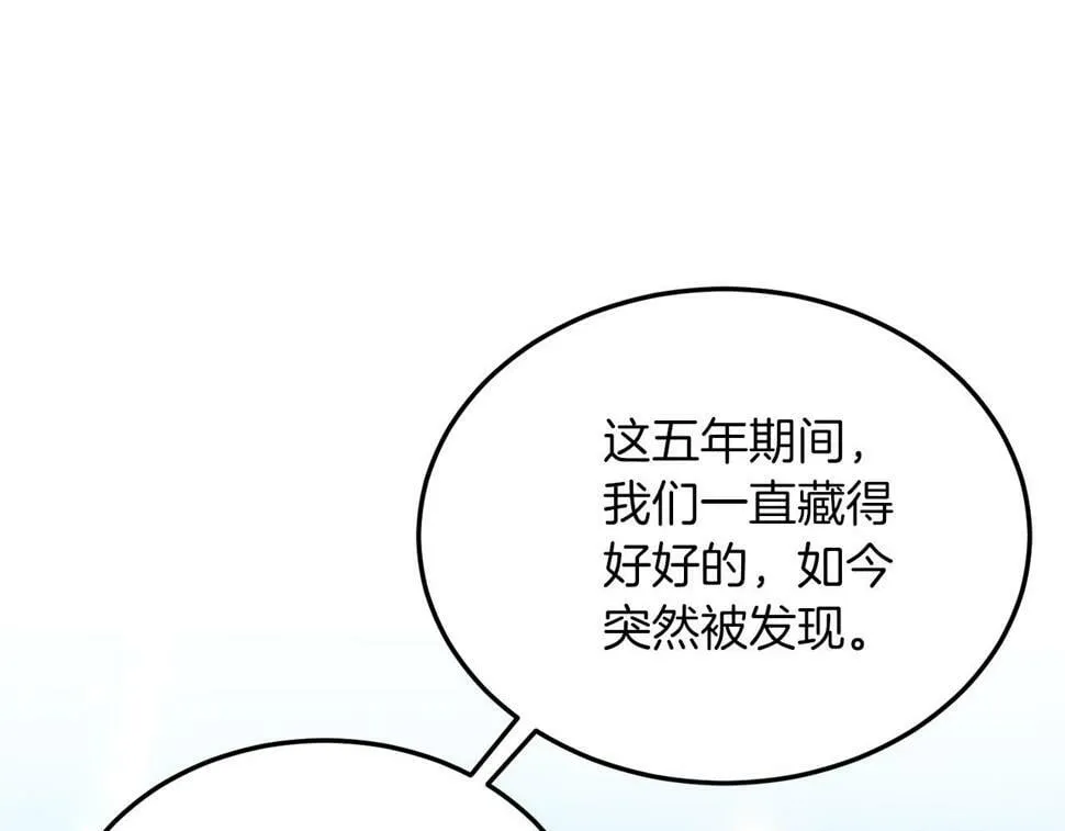 第24话 家庭教师 第5页