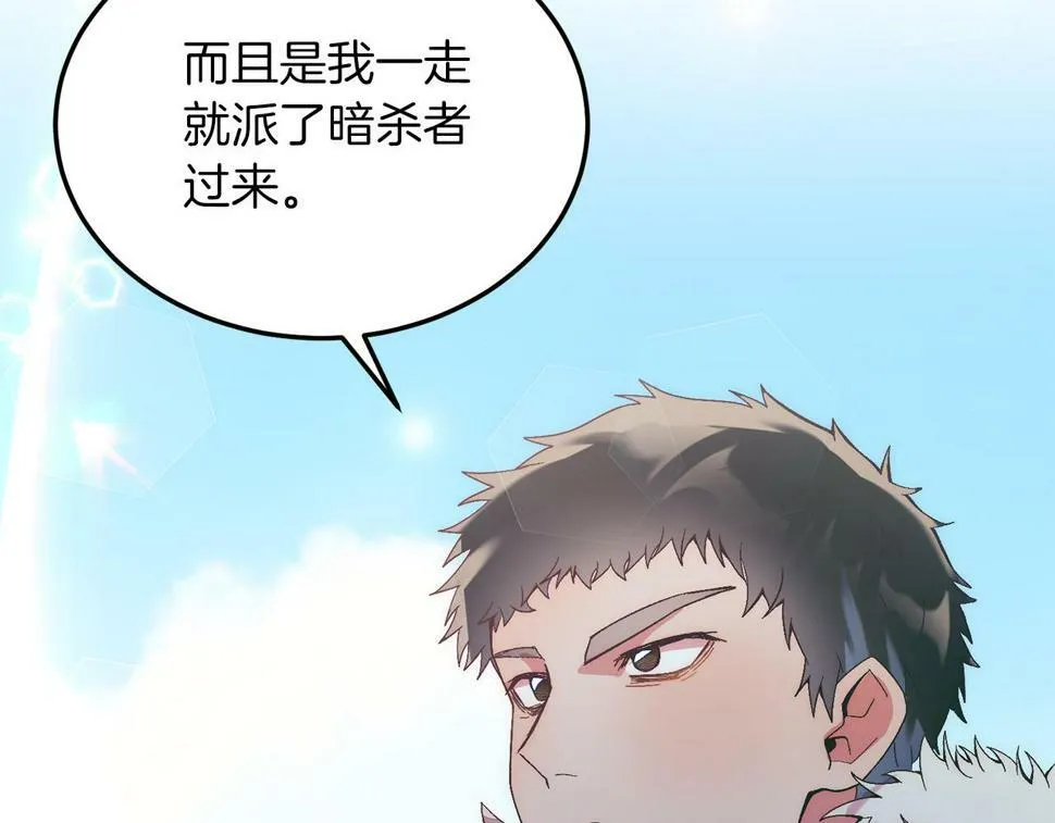 第24话 家庭教师 第6页